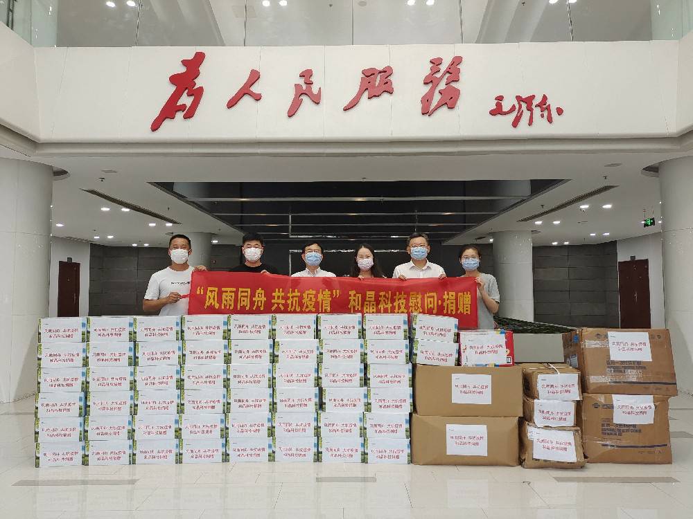 “风雨同舟 共抗疫情”  乐鱼官方网站-乐鱼(中国)科技向街道捐赠防疫物资